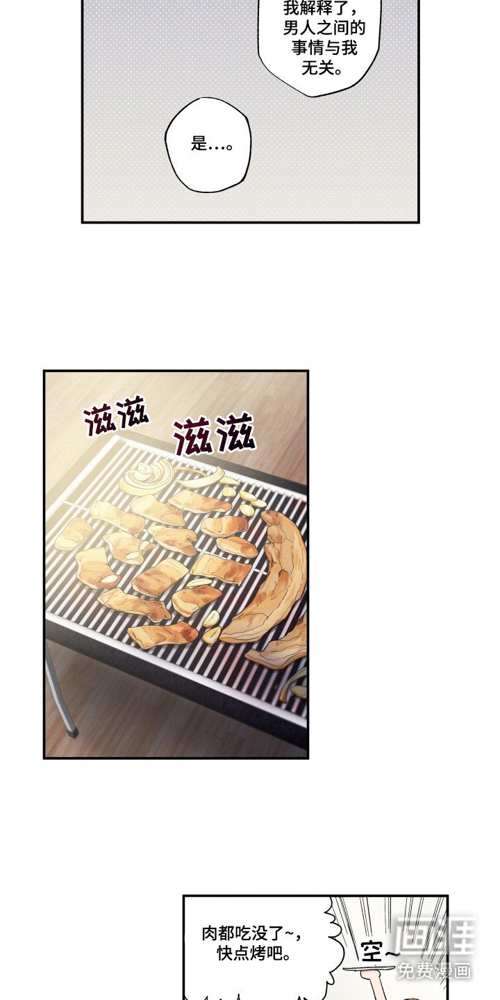 第50章：保守秘密