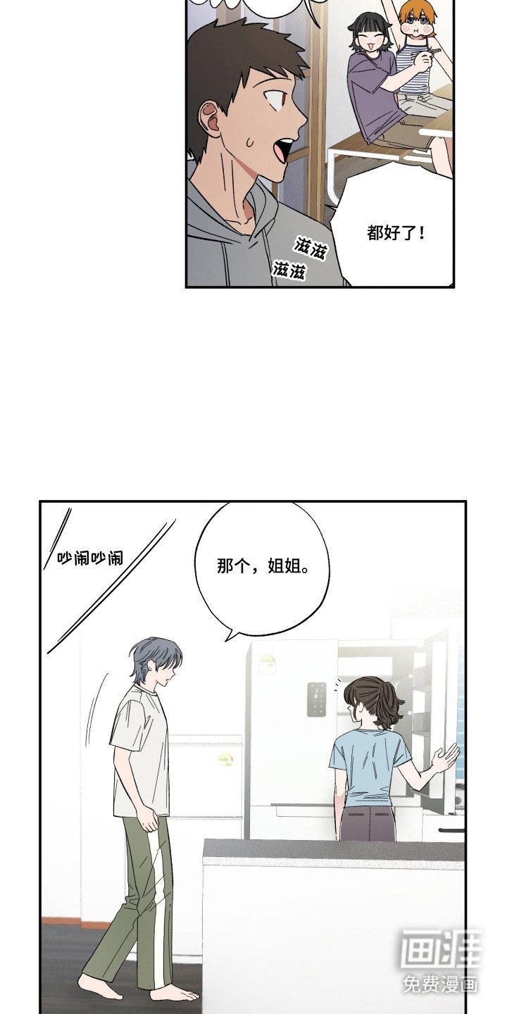 第50章：保守秘密