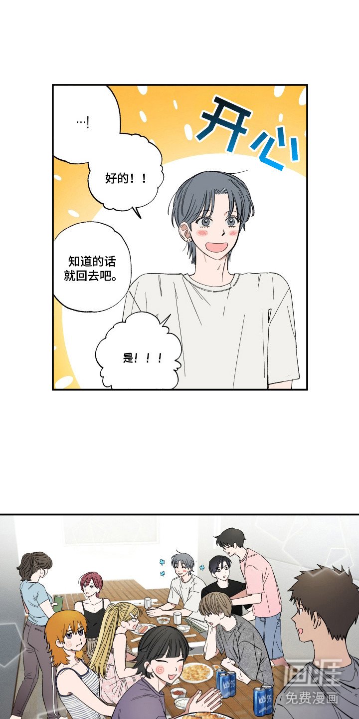 第50章：保守秘密
