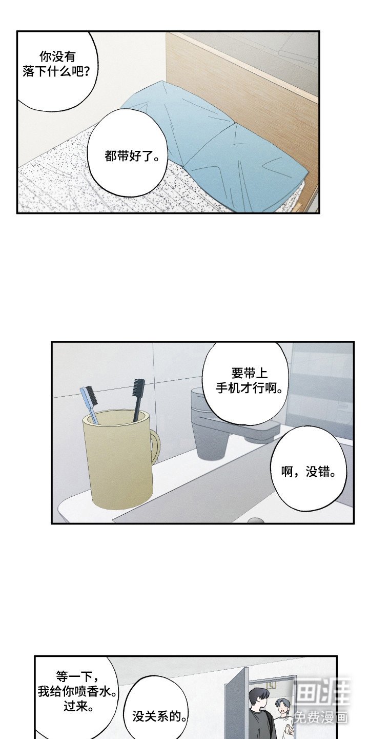 第51章：阳光味道
