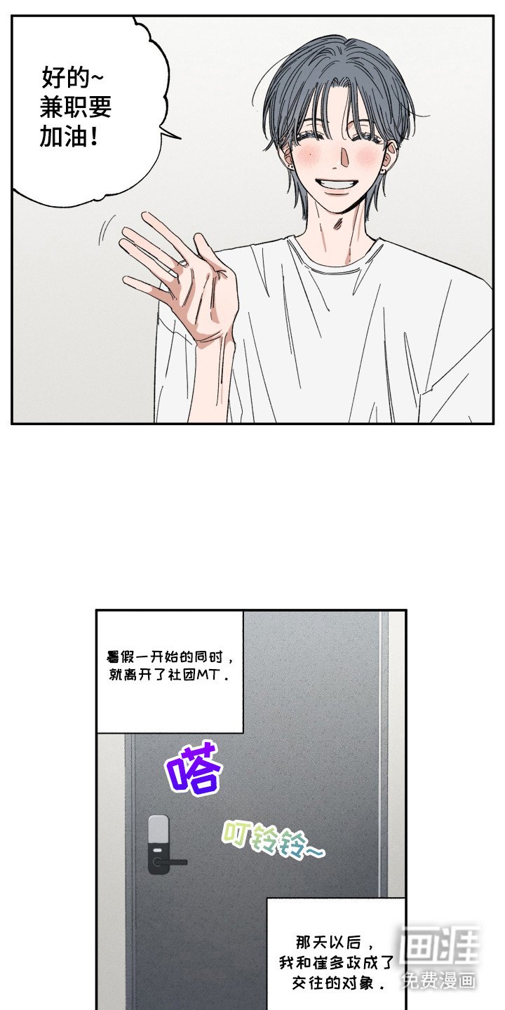 第51章：阳光味道