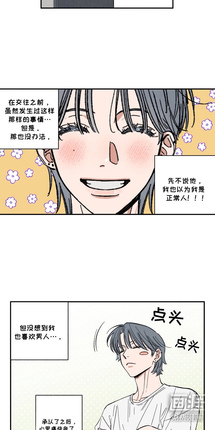 第51章：阳光味道