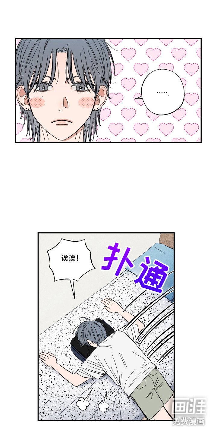 第51章：阳光味道