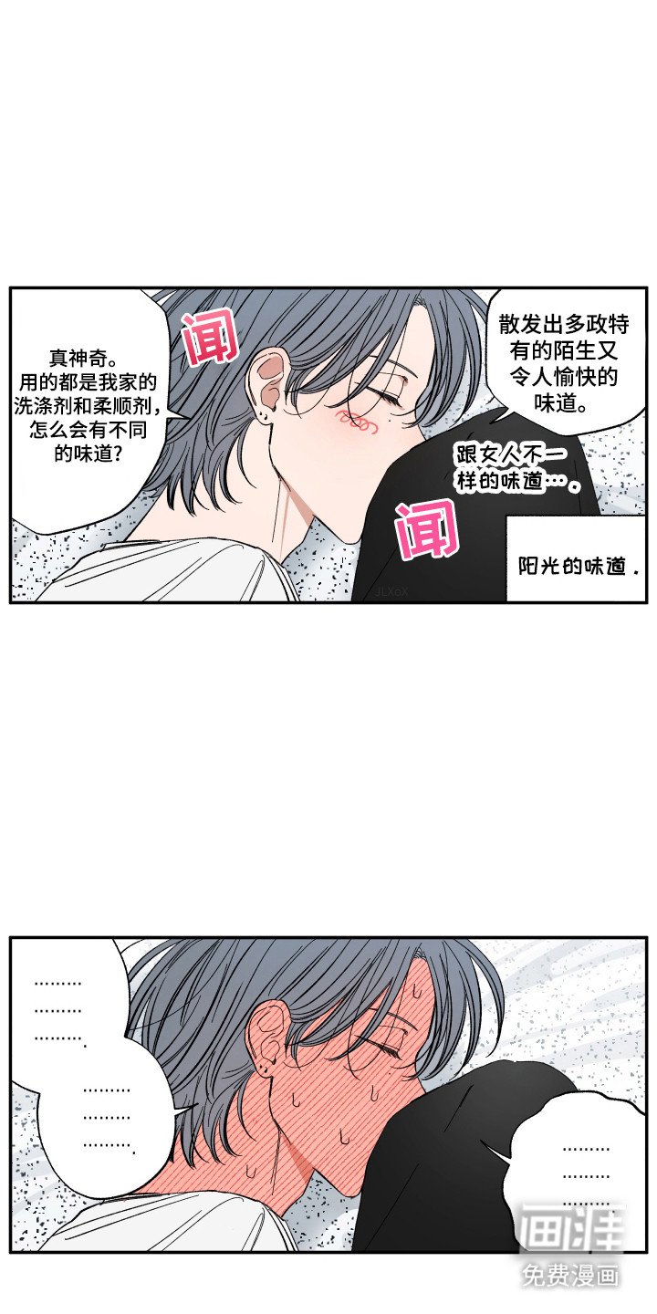 第51章：阳光味道