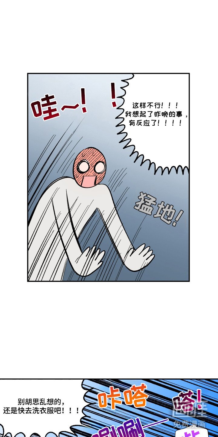 第51章：阳光味道