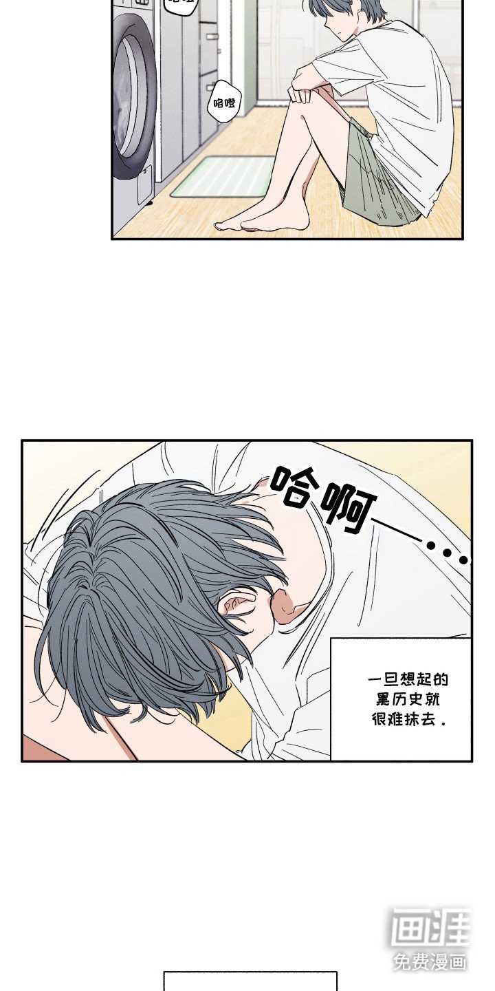 第51章：阳光味道