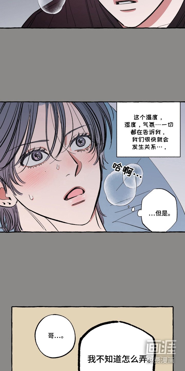 第52章：做好准备