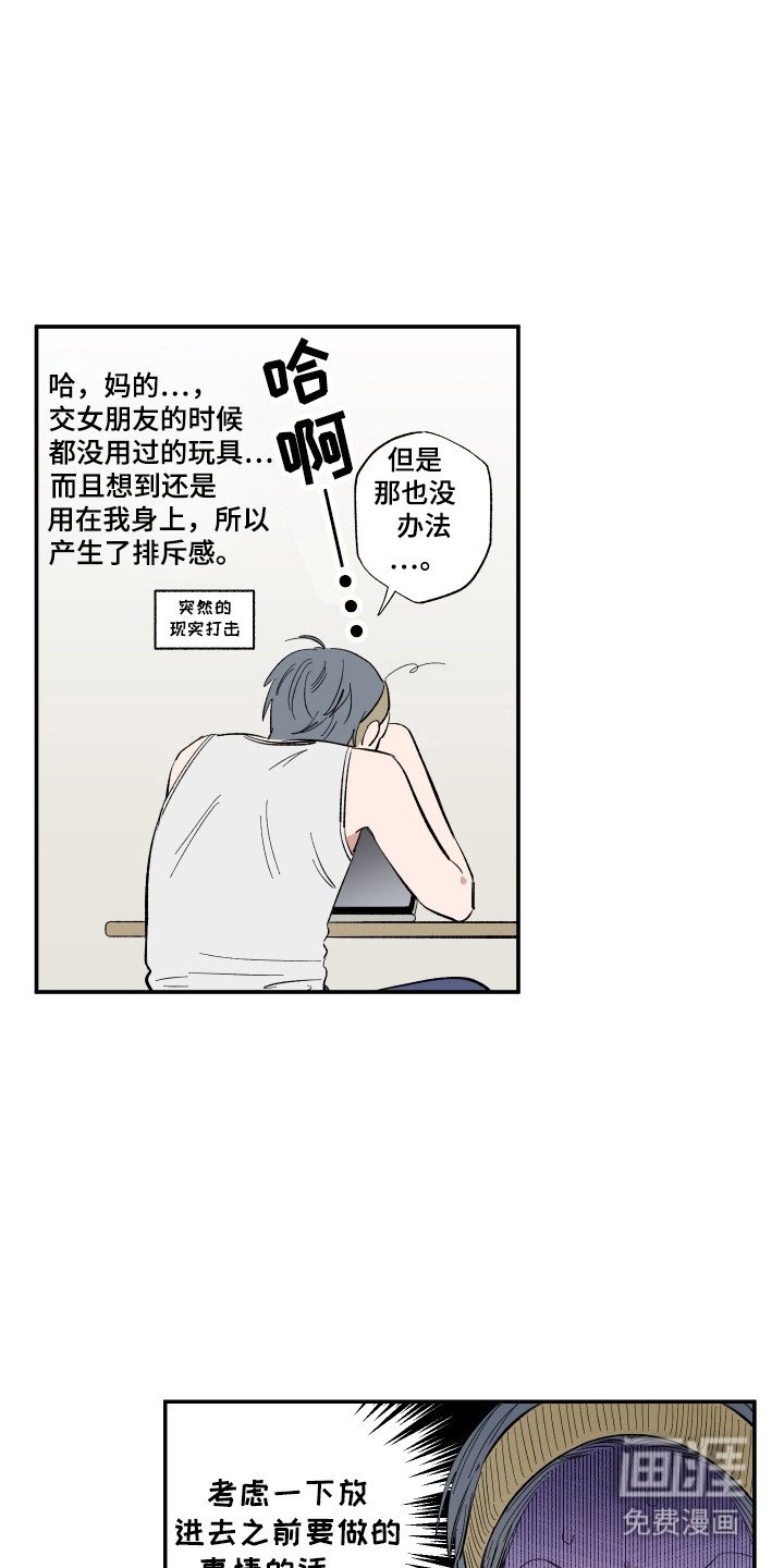 第53章：进步水平