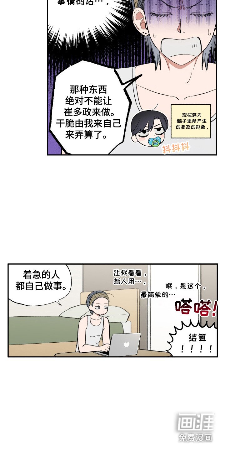 第53章：进步水平