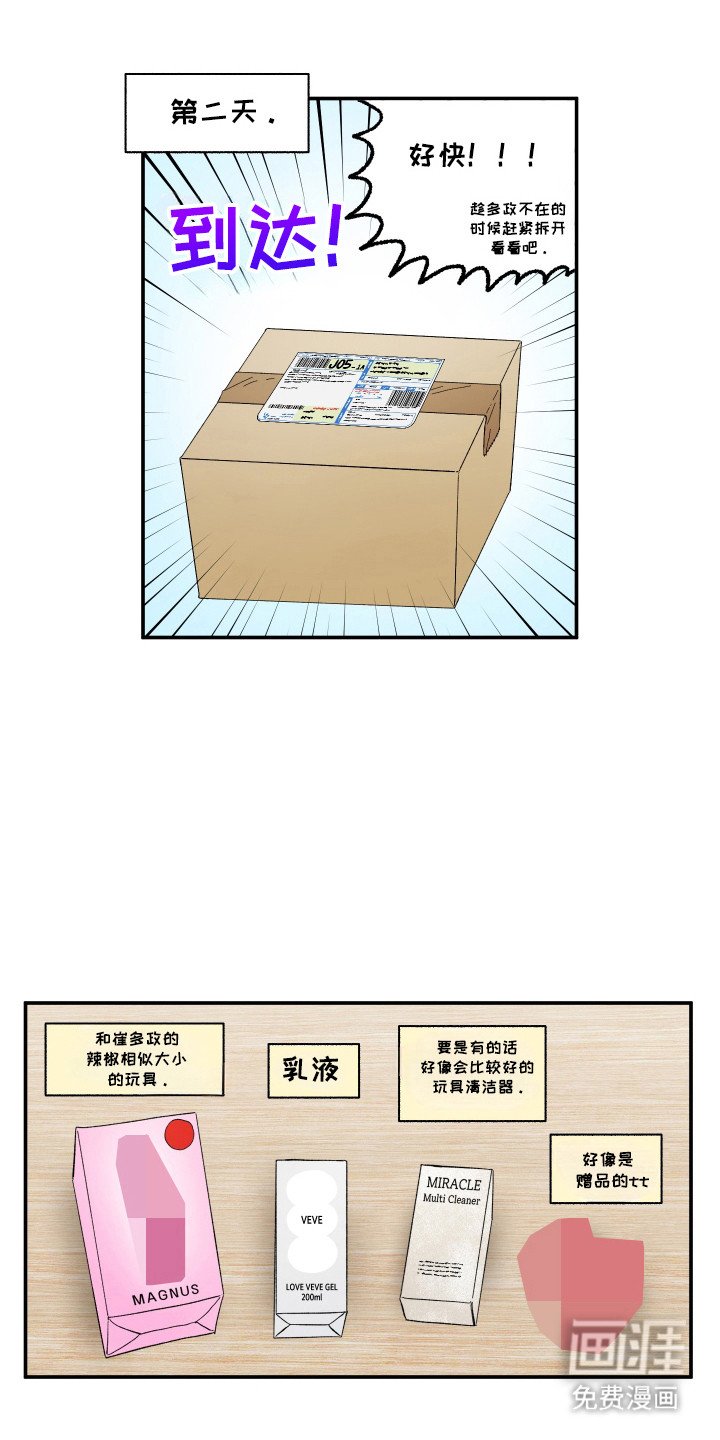 第53章：进步水平