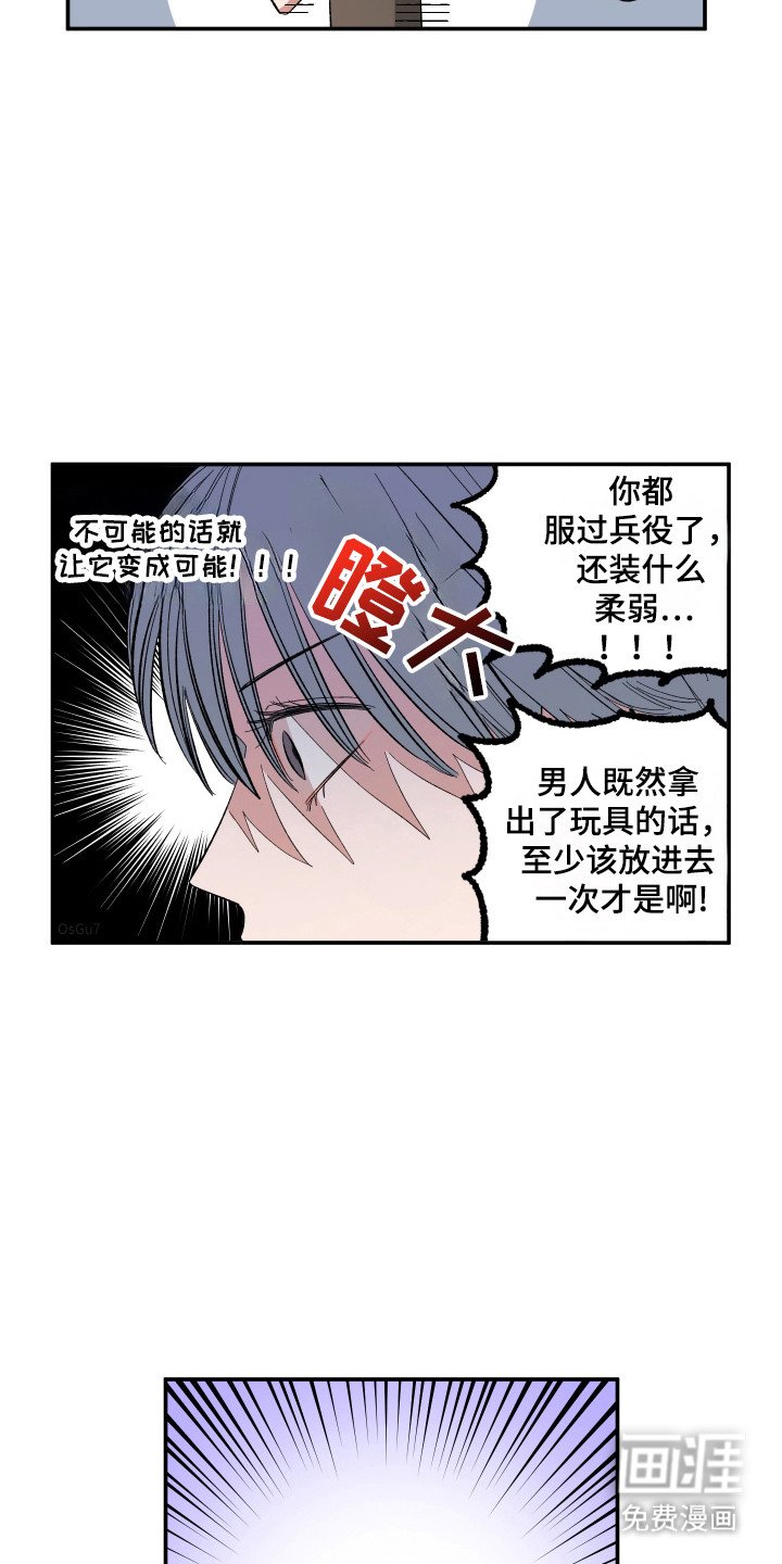 第53章：进步水平