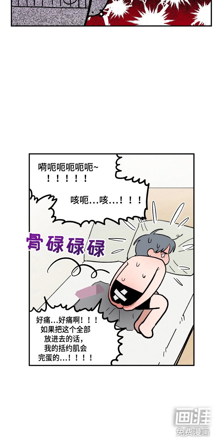 第53章：进步水平