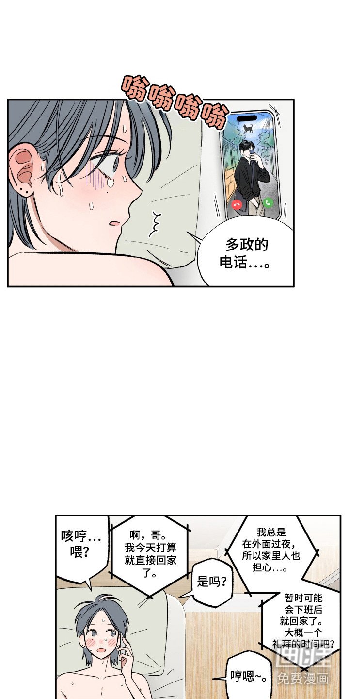 第53章：进步水平