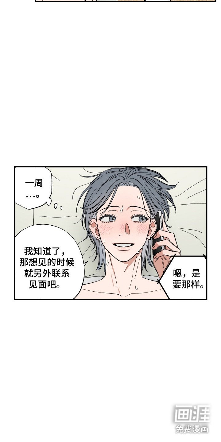 第53章：进步水平