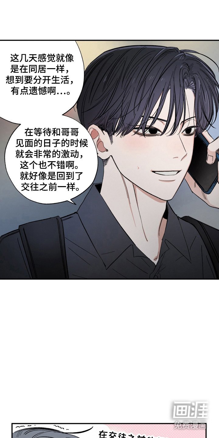 第53章：进步水平