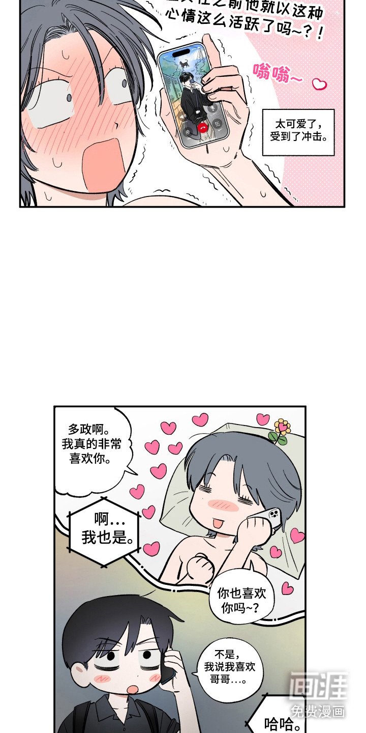 第53章：进步水平
