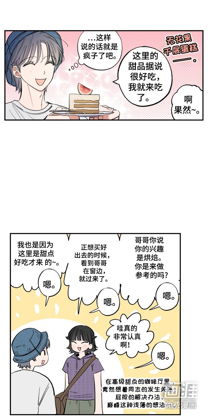 第54章：说明中