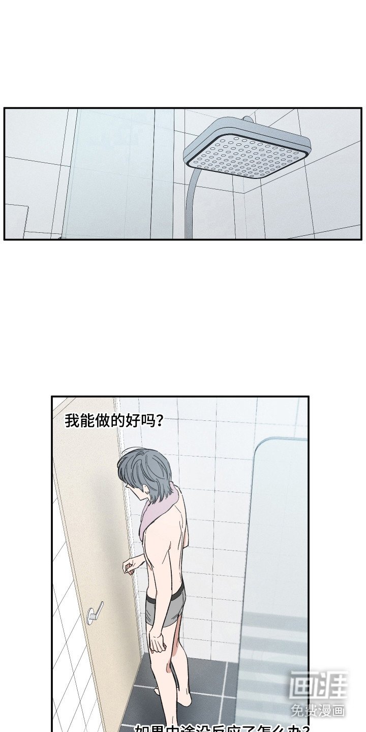 第55章：尝试