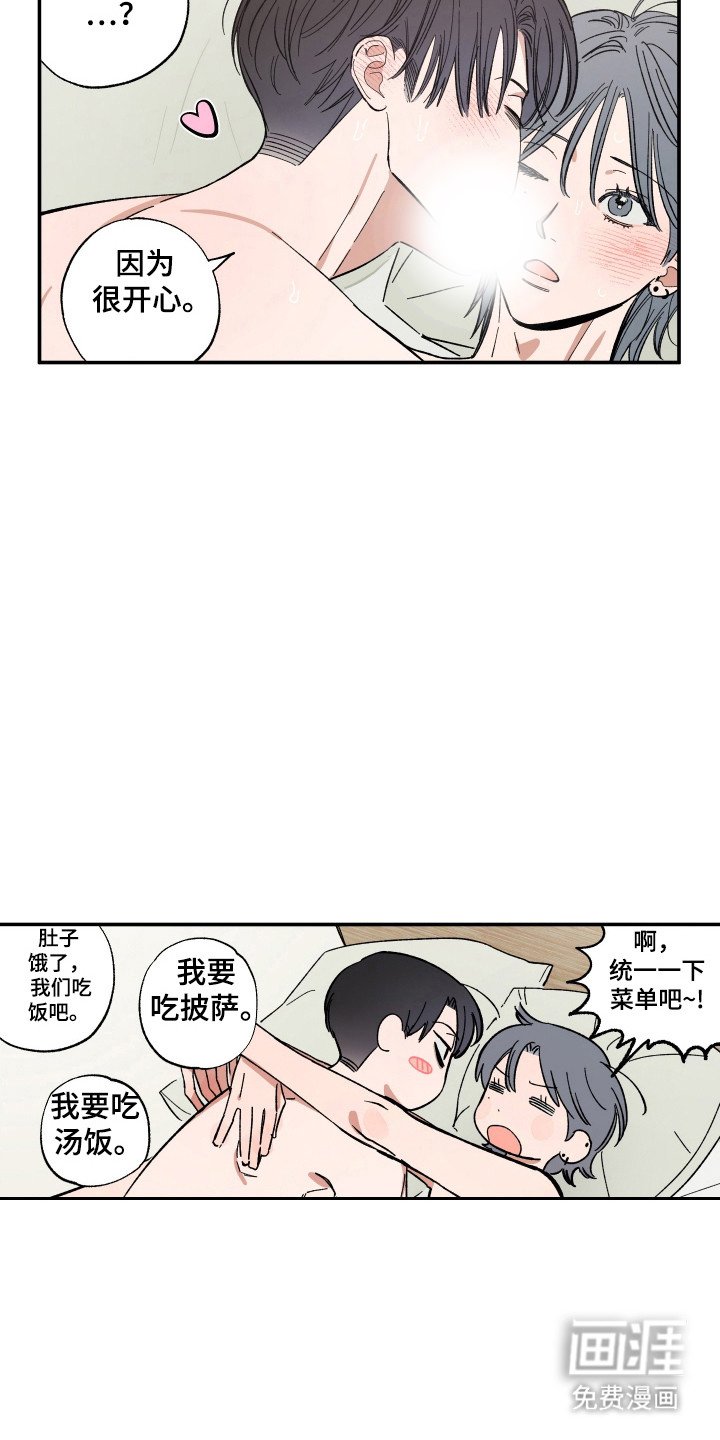 第56章：吃饭