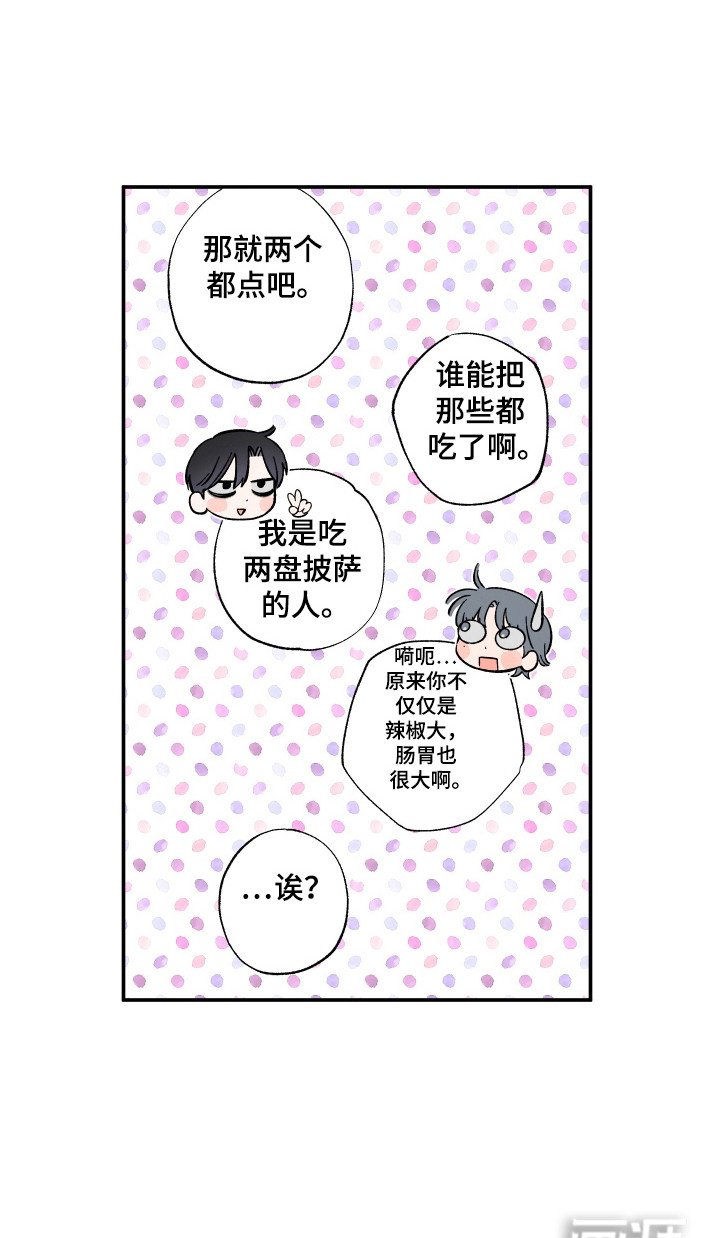 第56章：吃饭