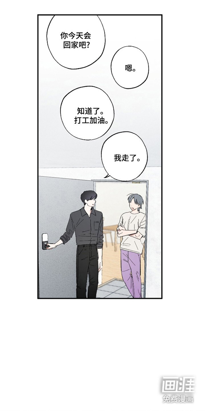 第57章：相亲