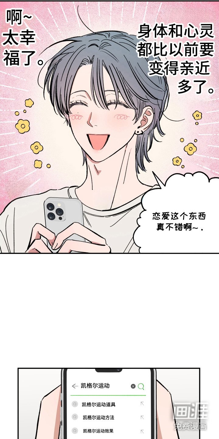 第57章：相亲