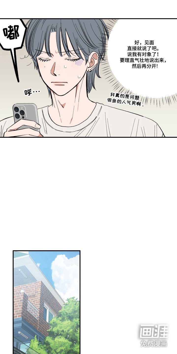 第57章：相亲