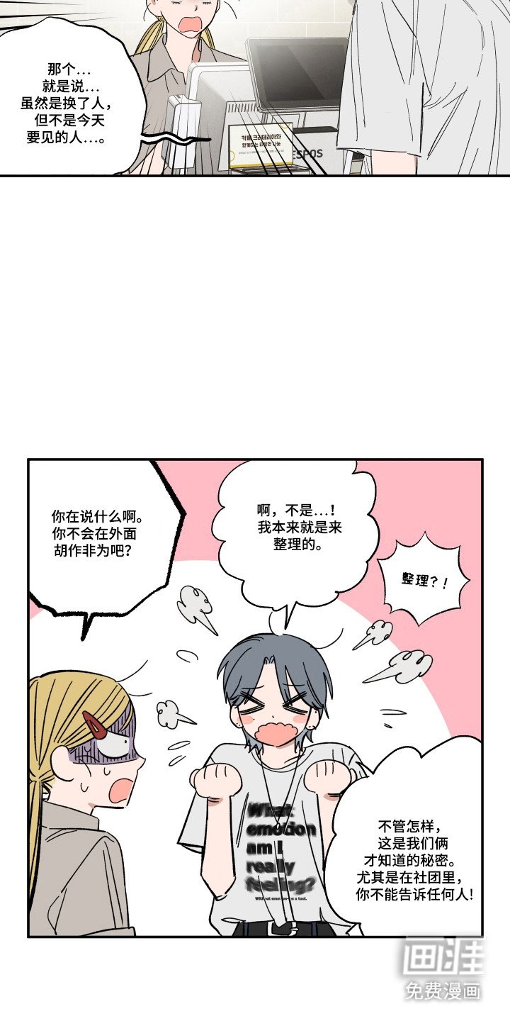 第57章：相亲