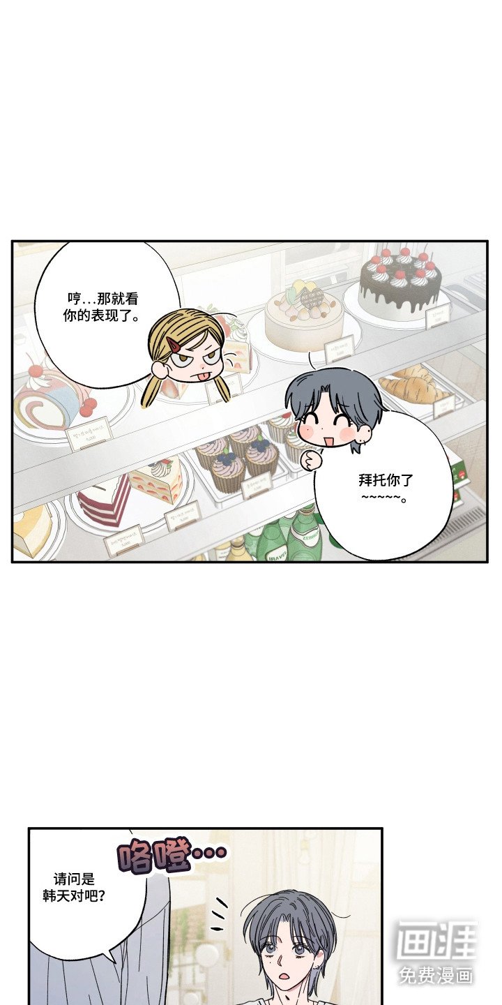 第57章：相亲