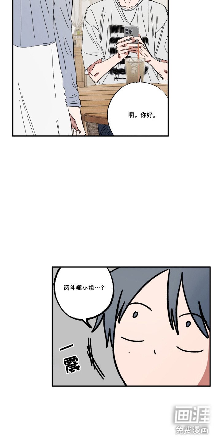 第57章：相亲