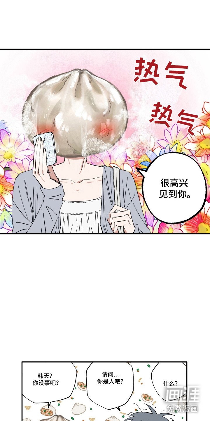 第57章：相亲