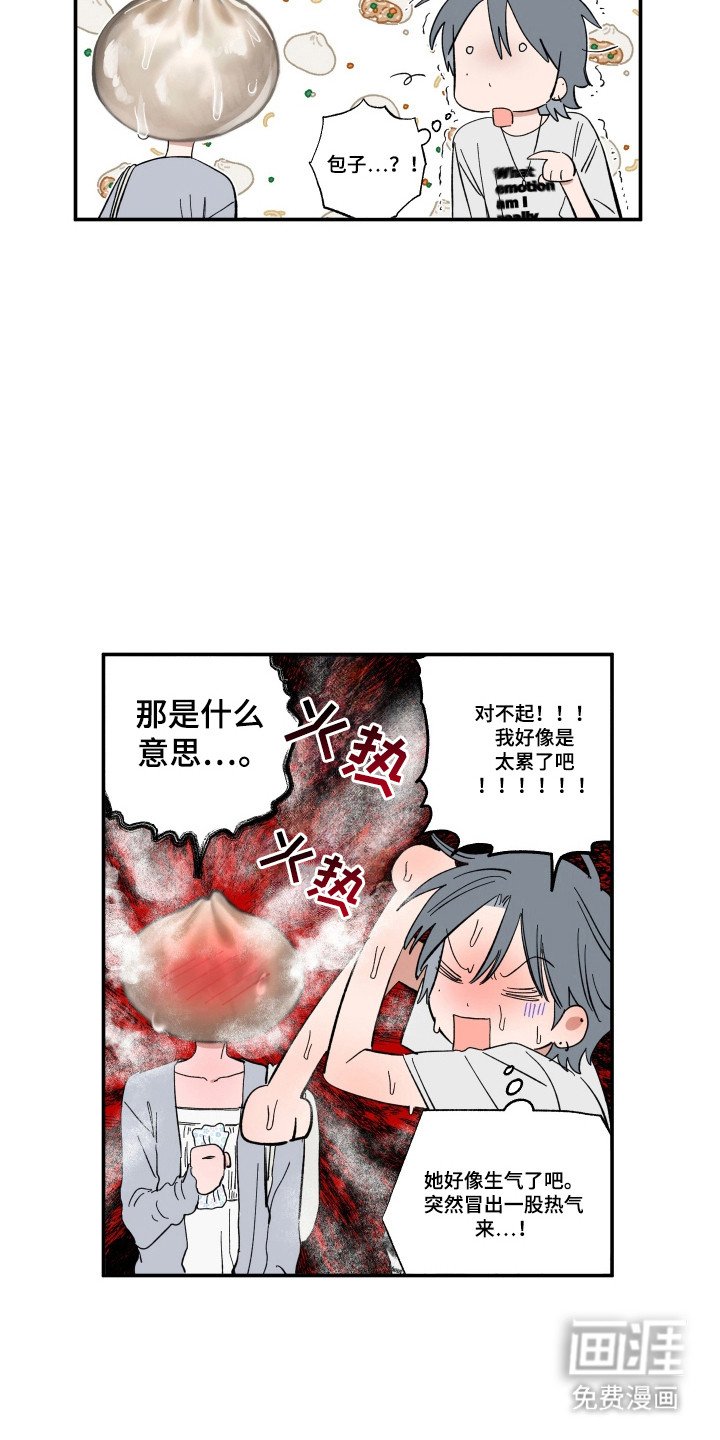 第57章：相亲