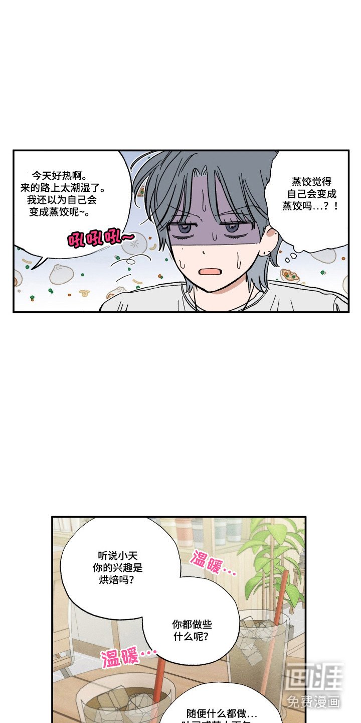 第57章：相亲