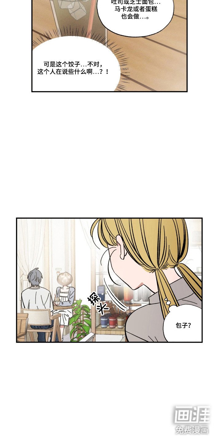 第57章：相亲