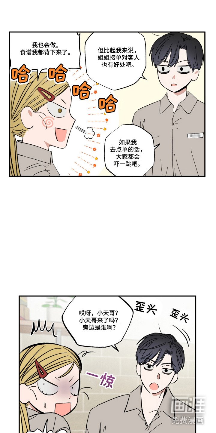 第58章：质问