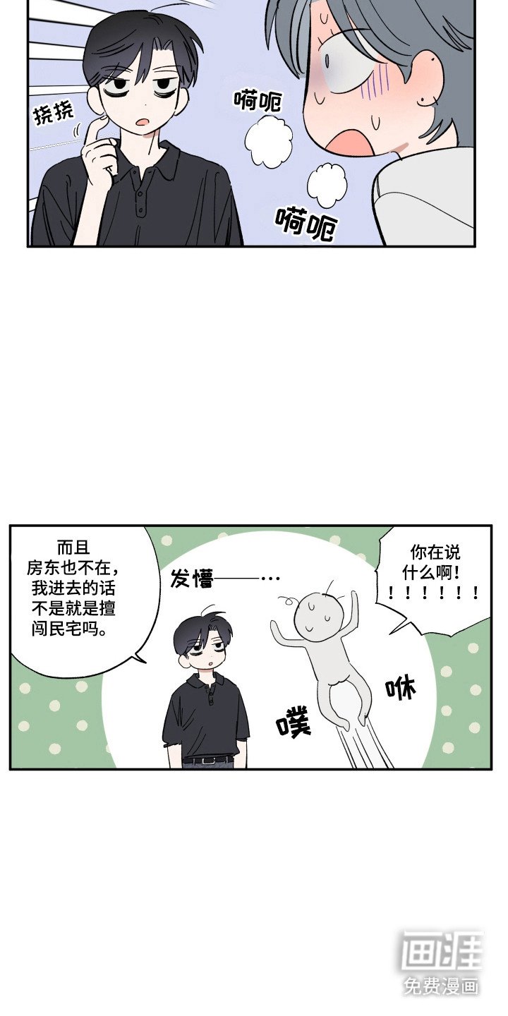第58章：质问