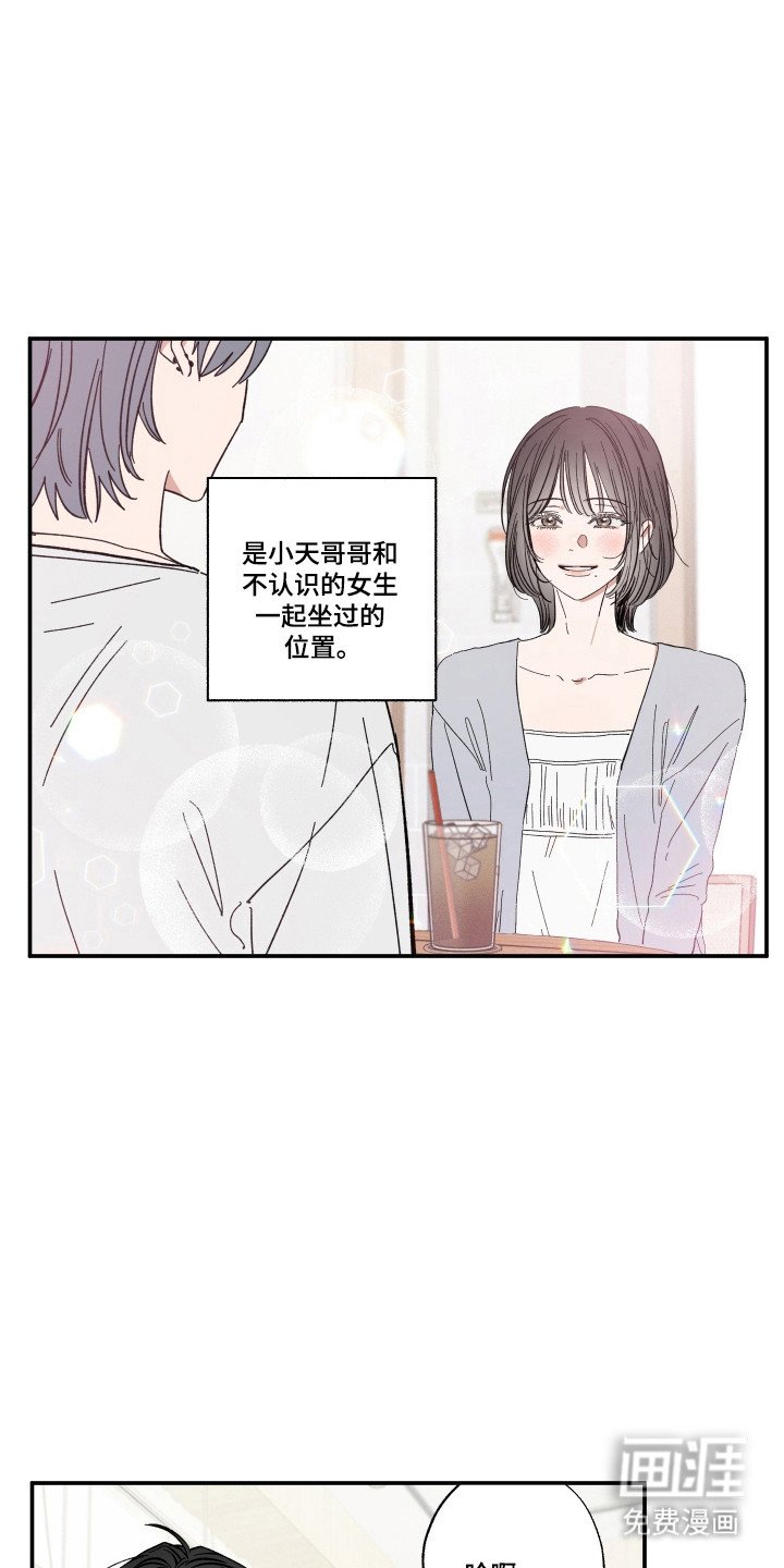 第59章：安慰