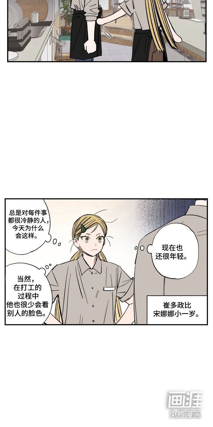 第59章：安慰