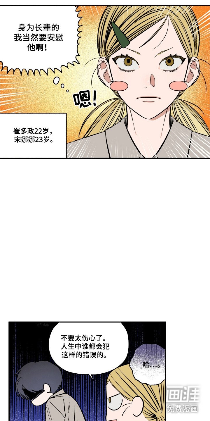 第59章：安慰
