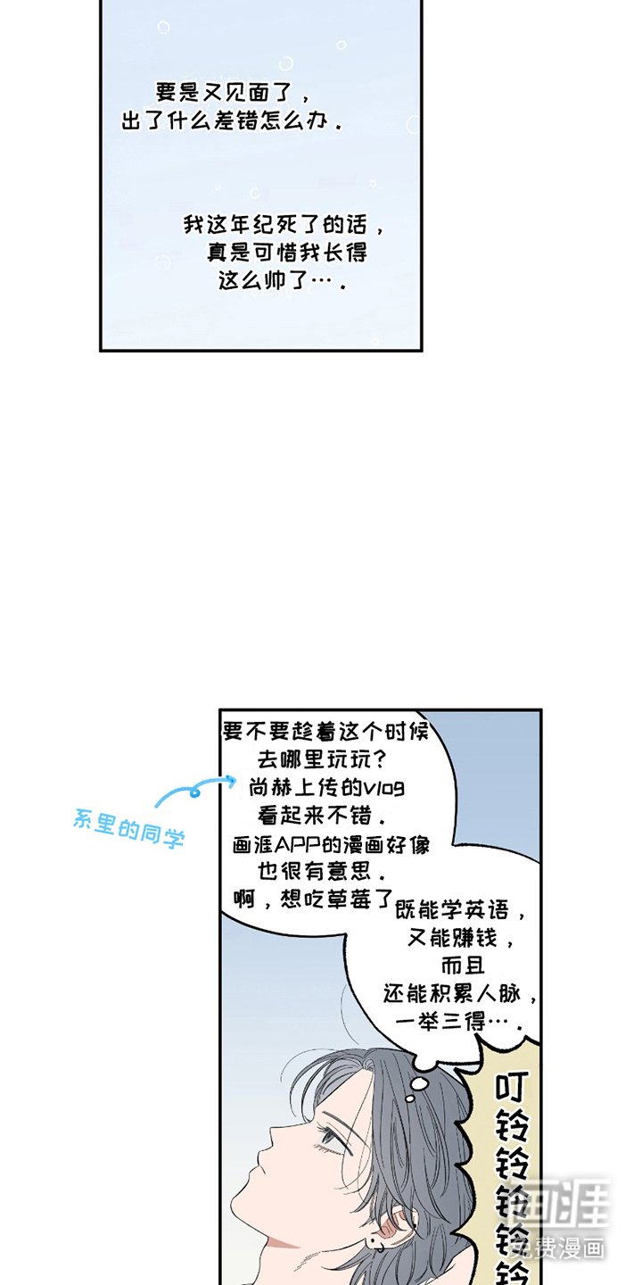 第6章：加入社团