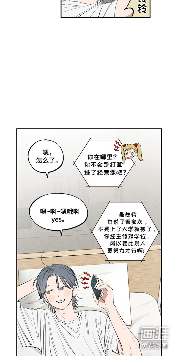 第6章：加入社团