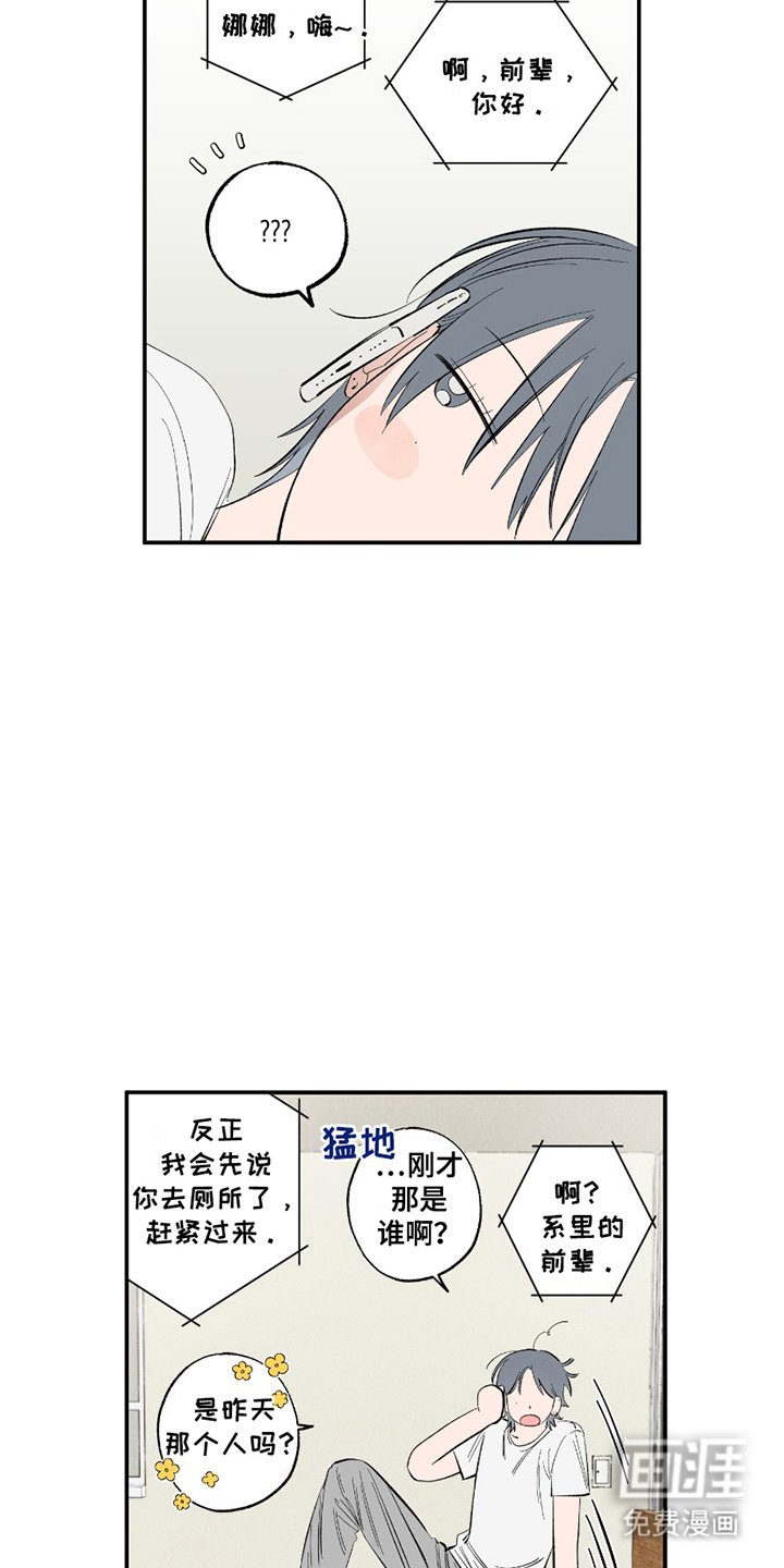第6章：加入社团