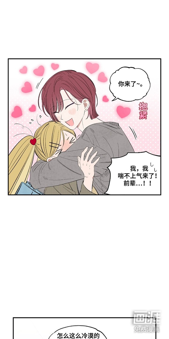 第6章：加入社团