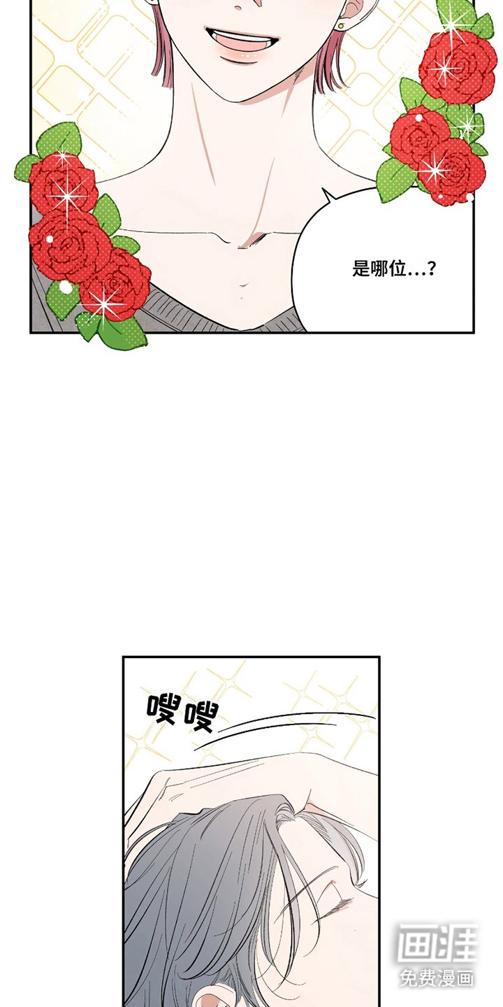 第6章：加入社团