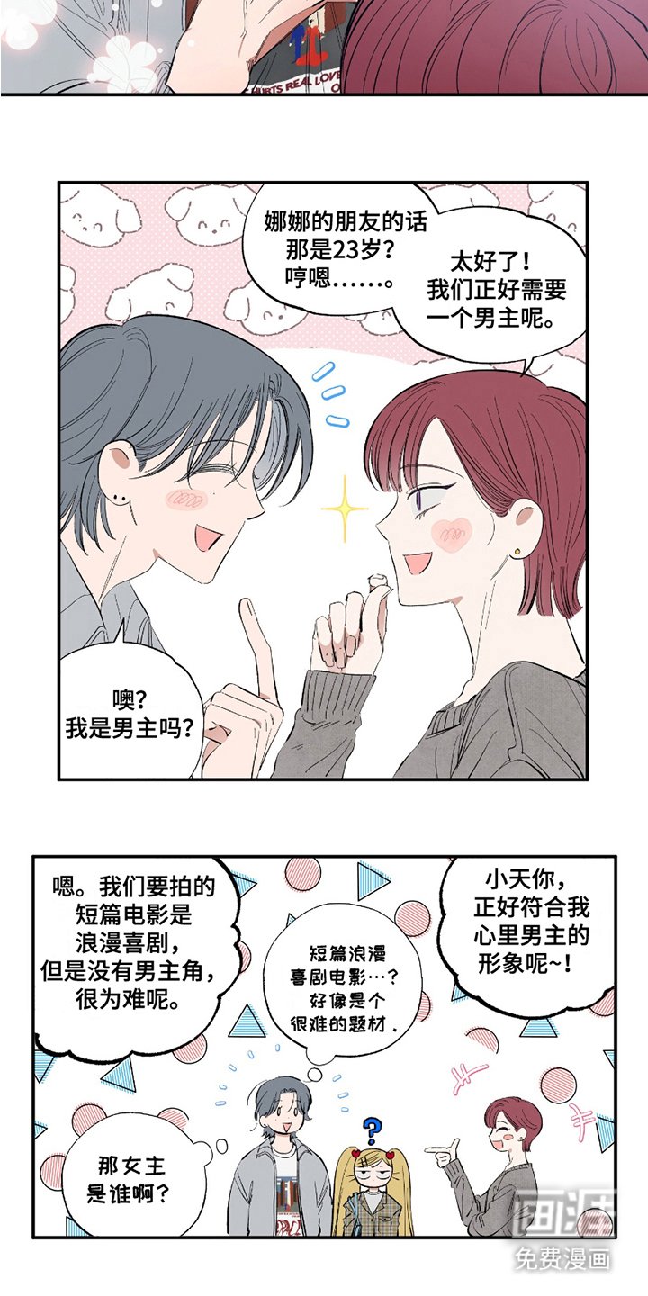 第6章：加入社团
