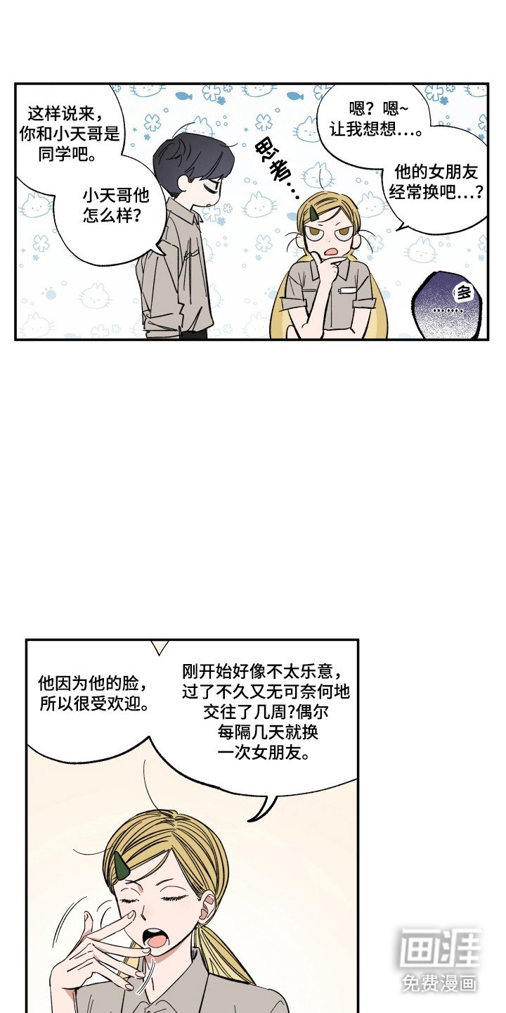 第60章：没有信息