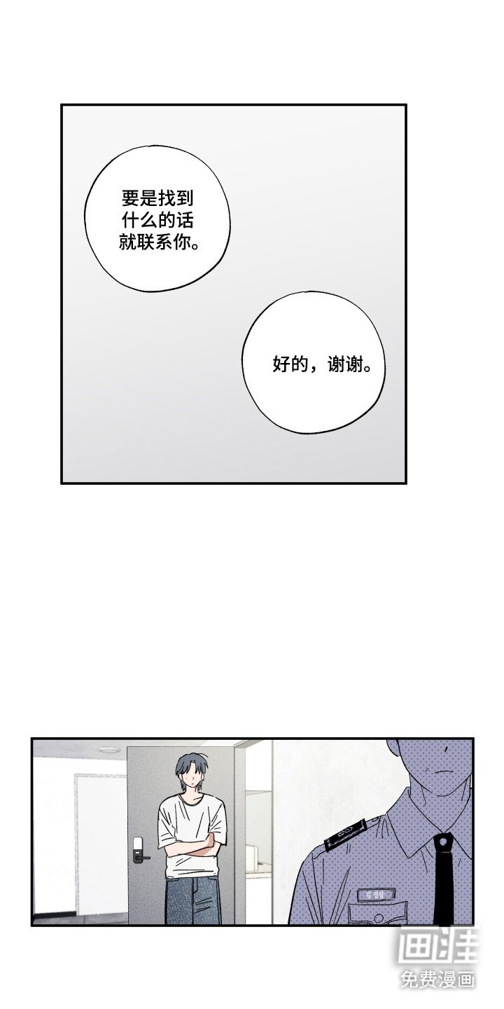 第61章：被偷