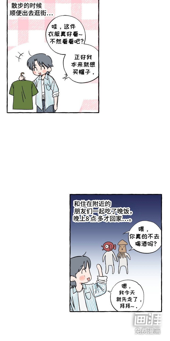 第61章：被偷