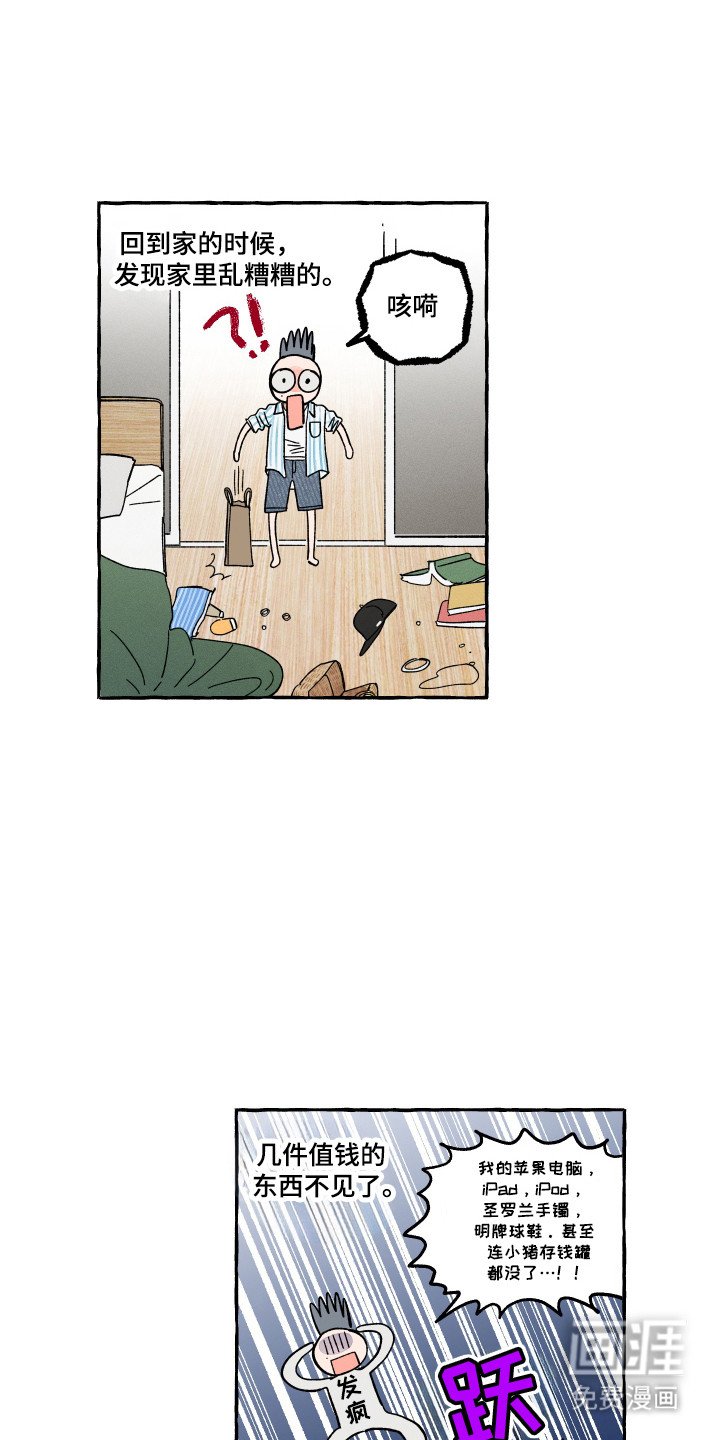 第61章：被偷