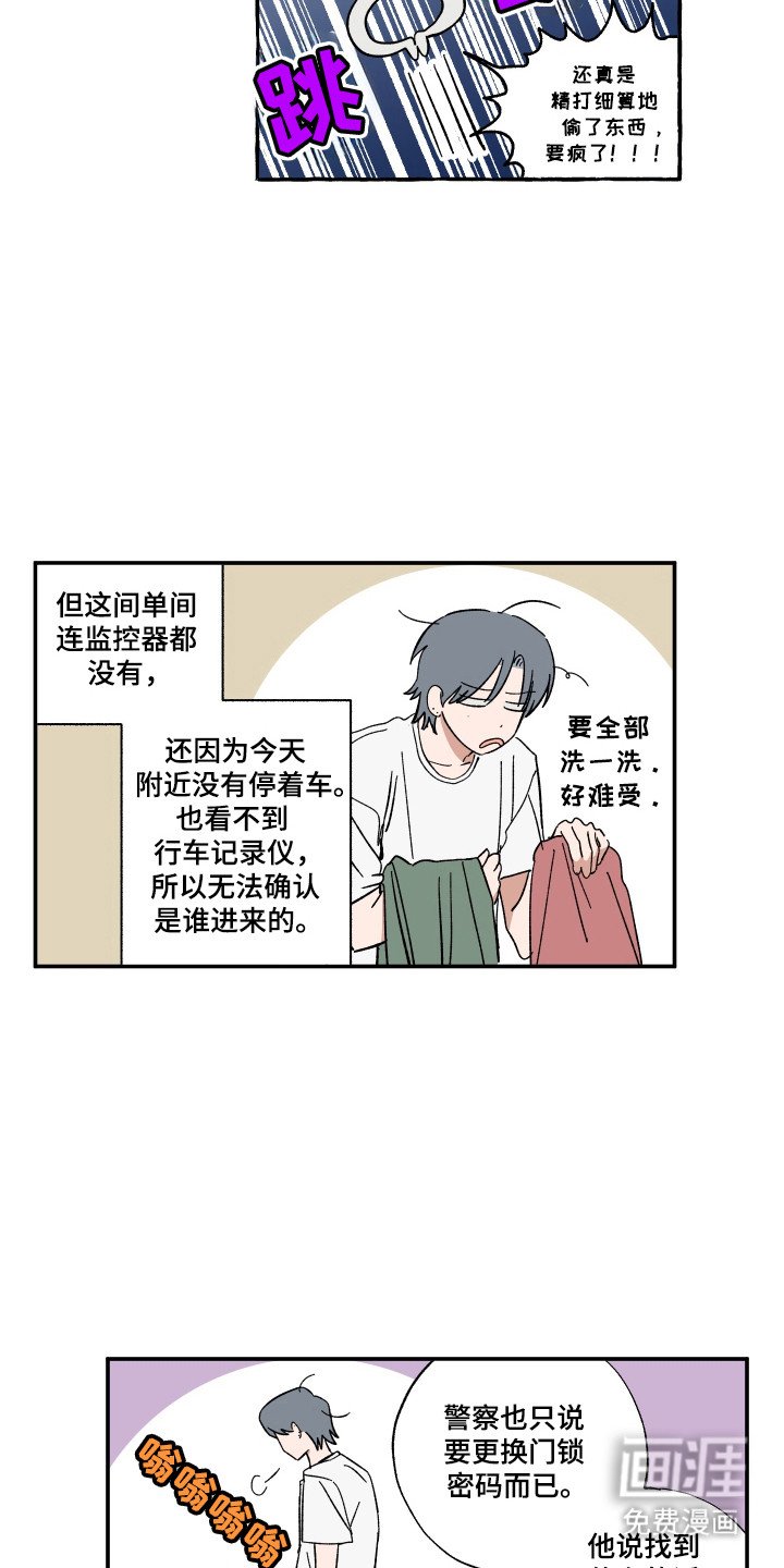 第61章：被偷